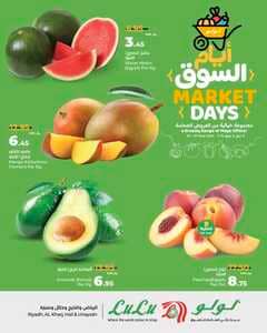 عروض لولو الرياض