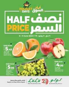 عروض لولو الرياض