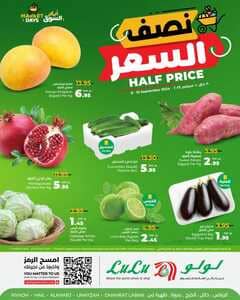 عروض لولو الرياض