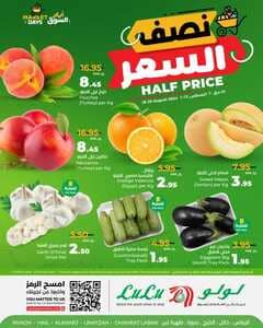 عروض لولو الرياض