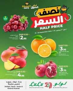 عروض لولو جدة وتبوك