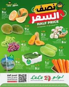 عروض لولو الدمام