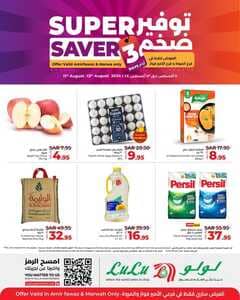 عروض لولو جدة وتبوك