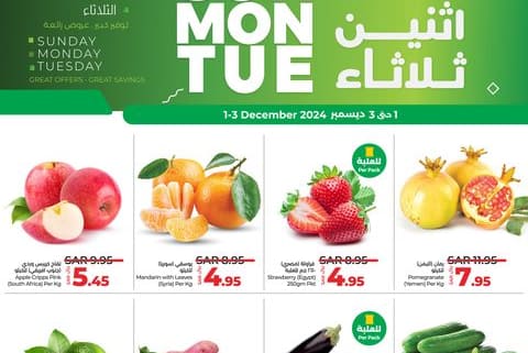 عروض لولو الرياض