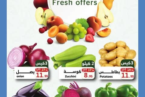 عروض ميرا مارت