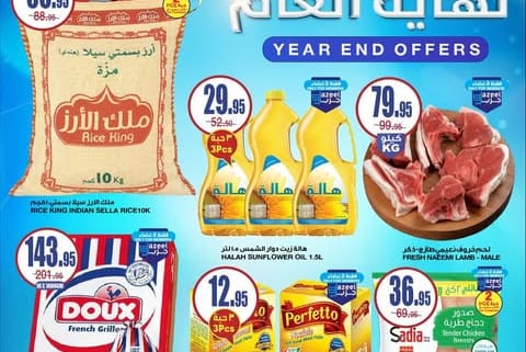 عروض السدحان