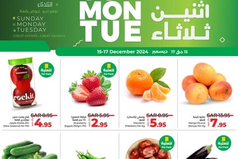 عروض لولو الرياض