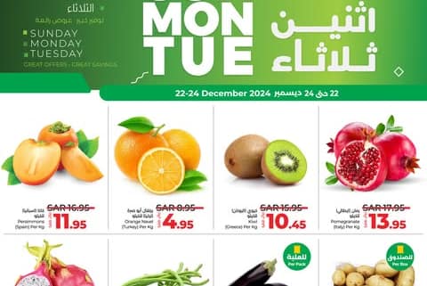 عروض لولو الرياض