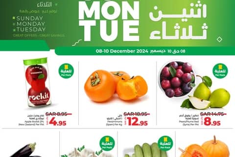 عروض لولو الرياض
