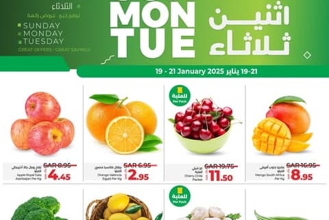 عروض لولو جدة وتبوك
