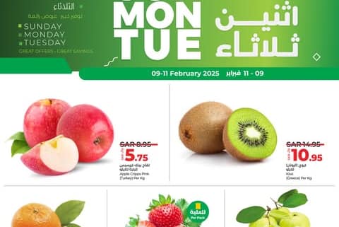 عروض لولو الرياض