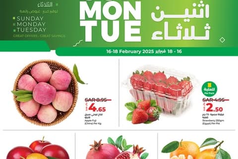 عروض لولو الرياض