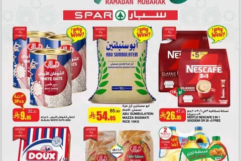 عروض سبار