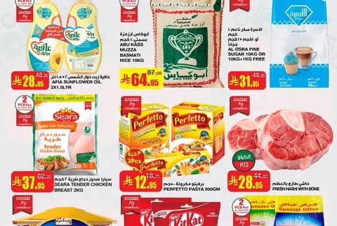 عروض سبار
