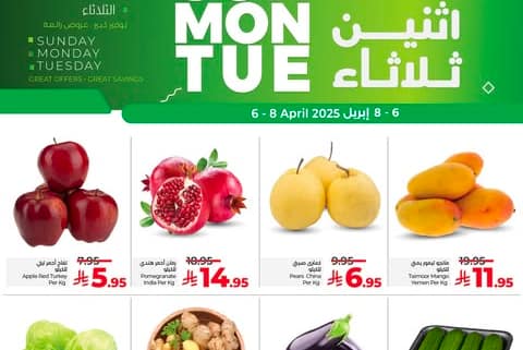 عروض لولو جدة وتبوك