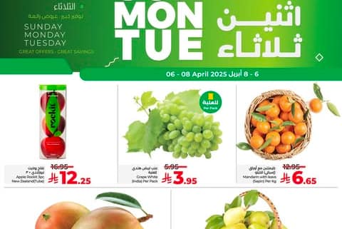 عروض لولو الرياض