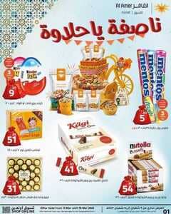 عروض العامر ماركت