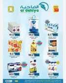 عروض أسواق الضاحية