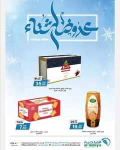 عروض أسواق الضاحية ماركت