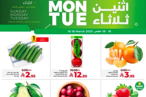 عروض لولو الرياض