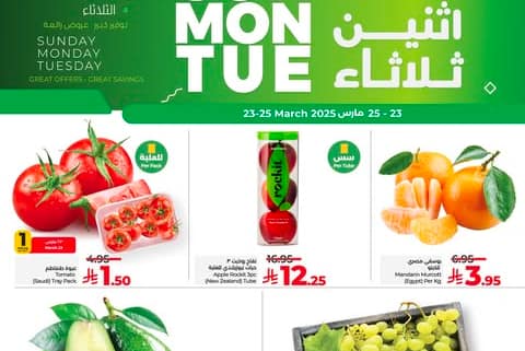 عروض لولو الرياض