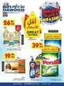 عروض بن داود اجمعها ووفرها