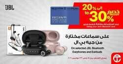 عروض جرير