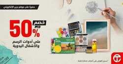 عروض جرير الدمام