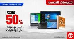 عروض جرير الدمام