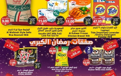 عروض الدكان