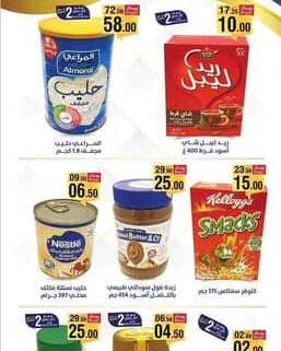 عروض متاجر أوفرلي