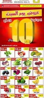 عروض حصاد البساتين