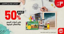 عروض جرير الدمام