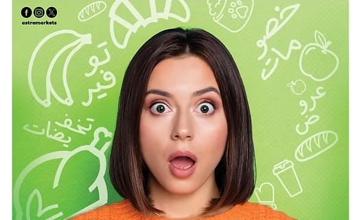 عروض أسواق استرا