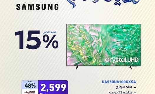 عروض تمكين