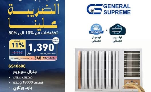 عروض تمكين