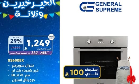 عروض تمكين
