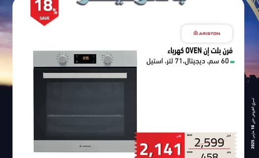 عروض الصندوق الاسود