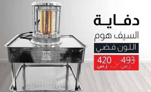 عروض السيف هوم