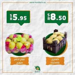 عروض مندرين