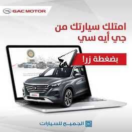 السيارات من الجميح