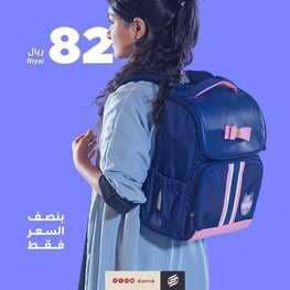 عروض الصنات للحقائب