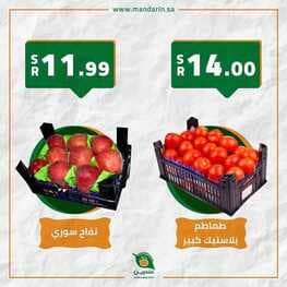عروض مندرين