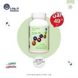 عروض صيدليات انوفا