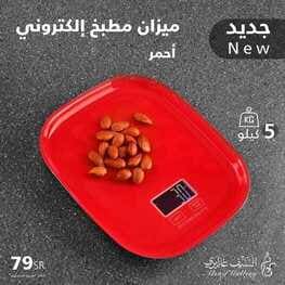 عروض السيف غاليري