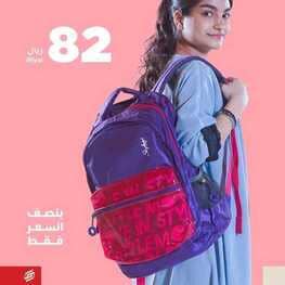عروض الصنات للحقائب