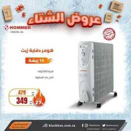 عروض الصندوق الأسود جدة