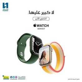 عروض الحداد