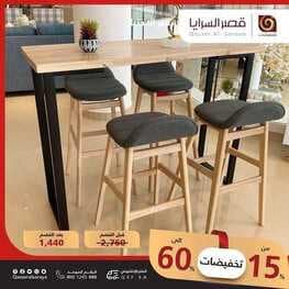 عروض قصر السرايا