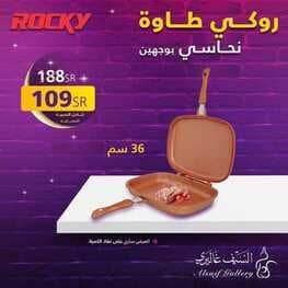 عروض السيف غاليري